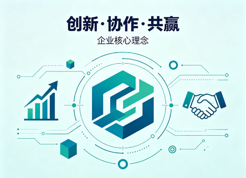 企业理念