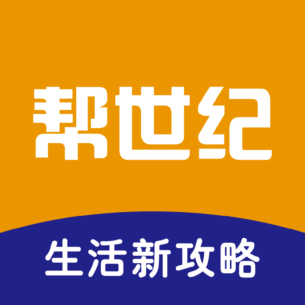 帮世纪是什么？一家助商惠民的同城生活高科技平台